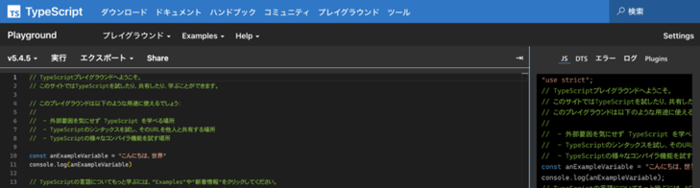 TypeScript Playground.png