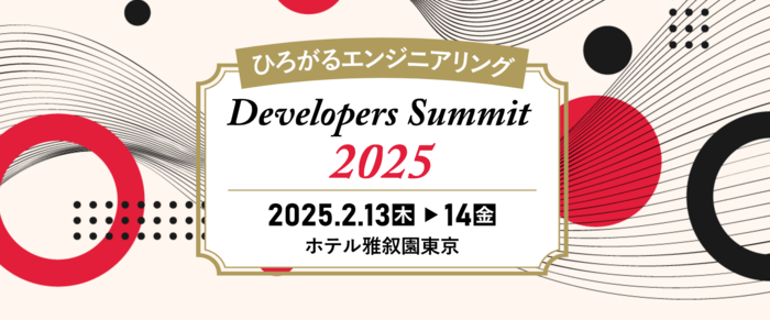 Developers Summit.png