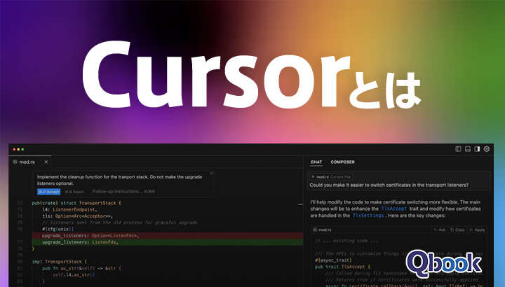次世代AIコードエディタ・Cursor(カーソル)とは？できることや料金、使い方まで徹底解説 