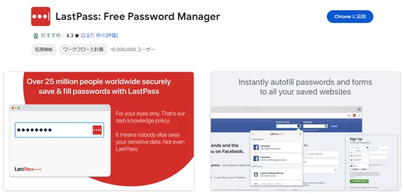 LastPass Free Password Manager.png