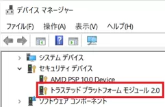 デバイスマネージャ.png