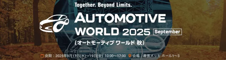 AUTOMOTIVE.png