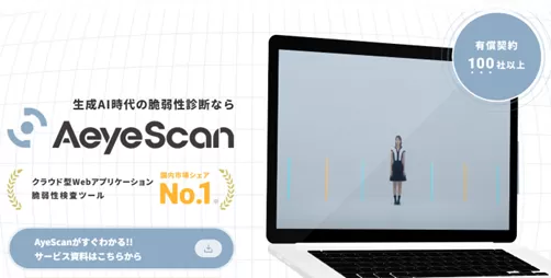 AeyeScan.png