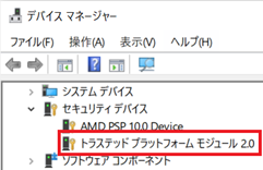 デバイスマネージャ.png