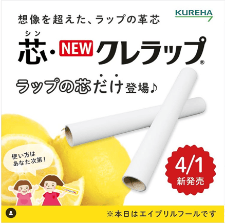 クレラップ.png