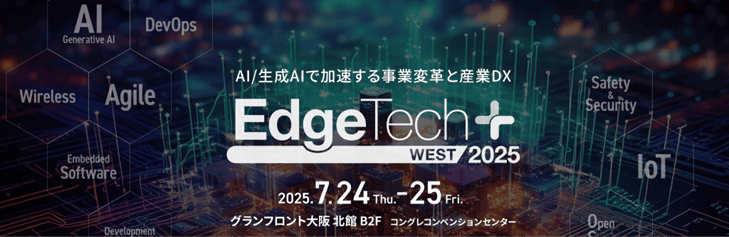 エッジテック.png