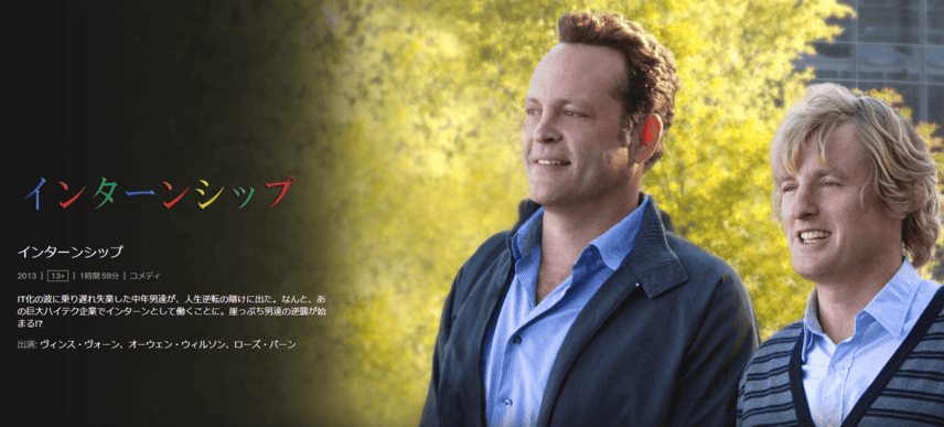 インターンシップ.png