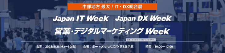 JapanITWeek5月.png