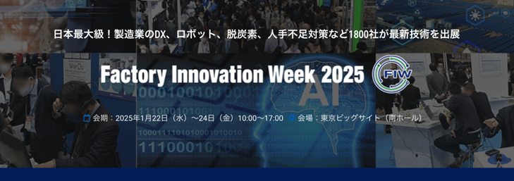 Factoru Innovation Week.png