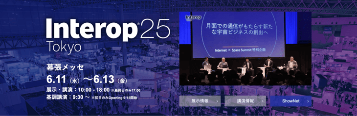 Interop Tokyo.png