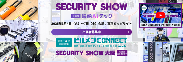 Security Show.png