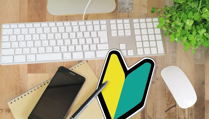 【初心者向け】テスト 