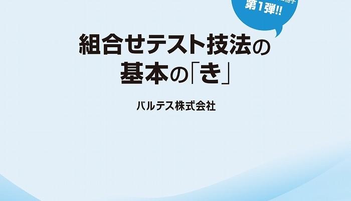 ダウンロード資料:基本の「き」シリーズ1~7